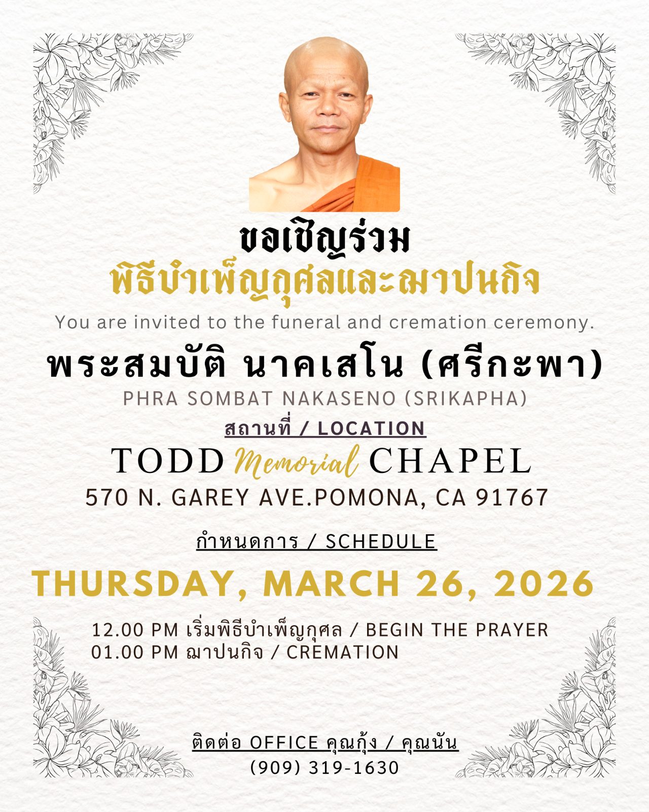 Funeral Service for Phra Sombat Nakaseno (Srikapha)